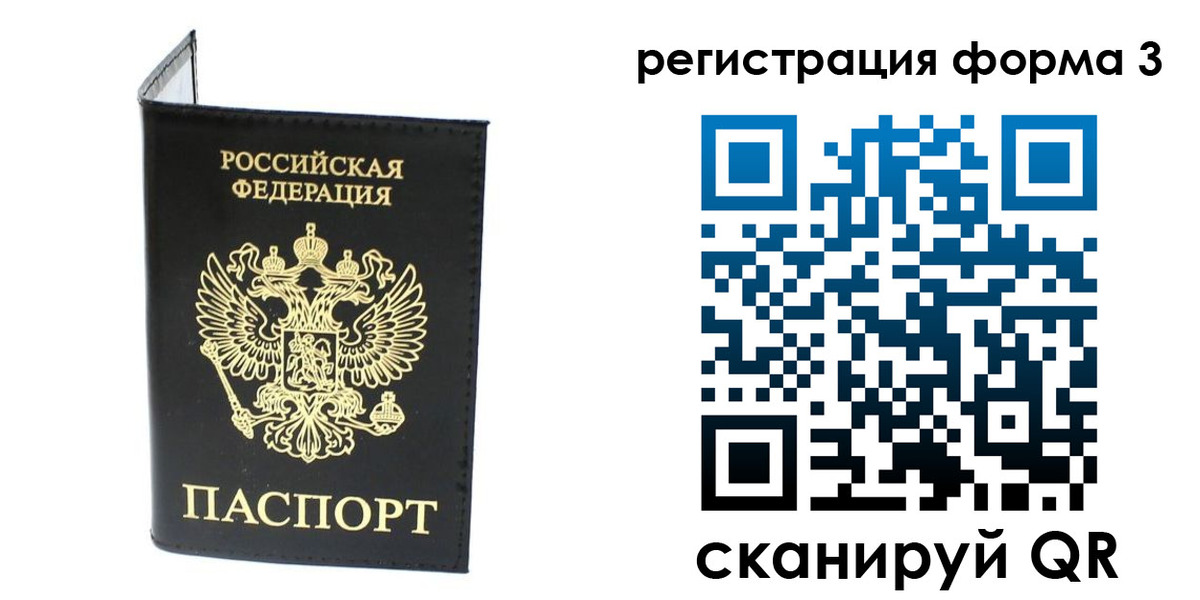 временная регистрация собственник в Ермолино