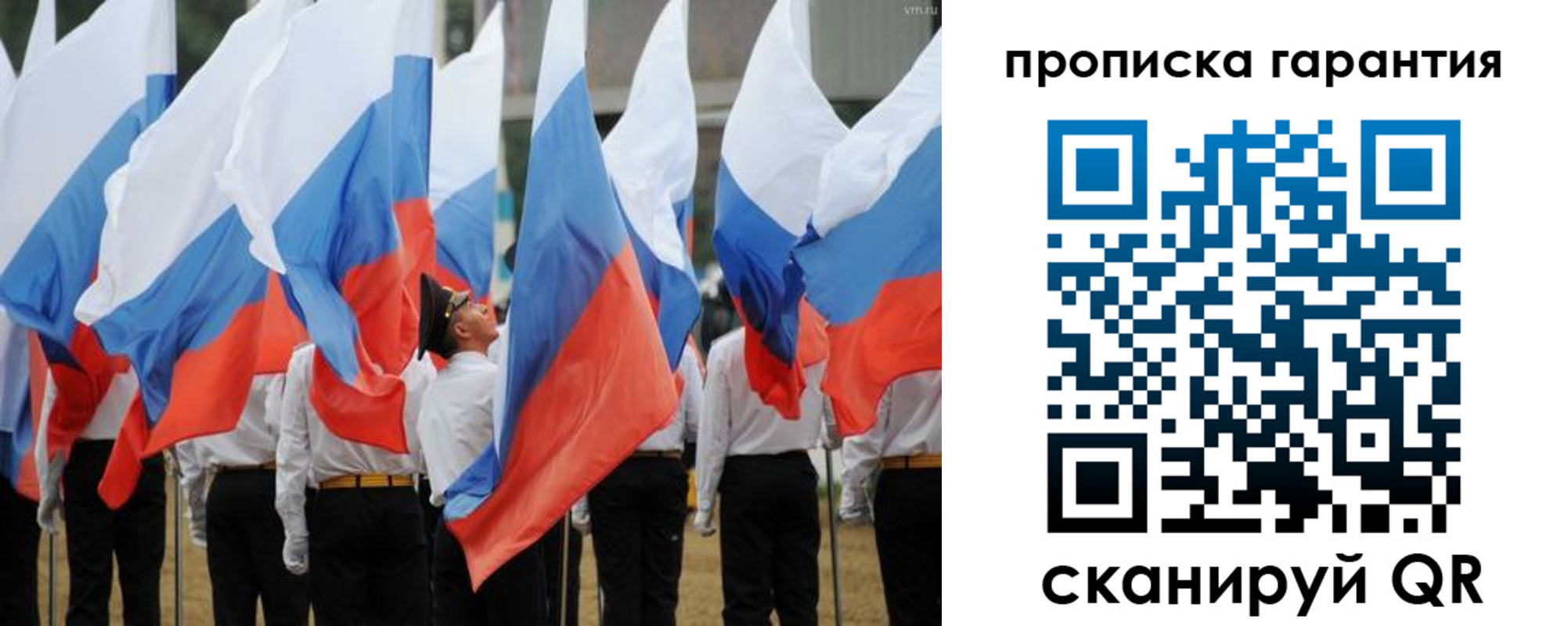 прописка от собственника в Ермолино