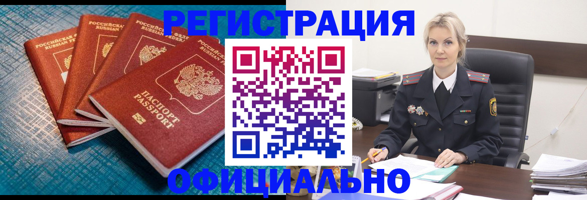 прописка иностранных граждан в Ермолино