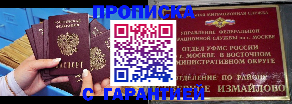 прописка поиск в Ермолино