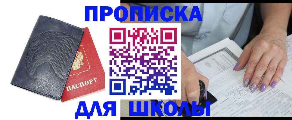 временная регистрация поиск в Ермолино