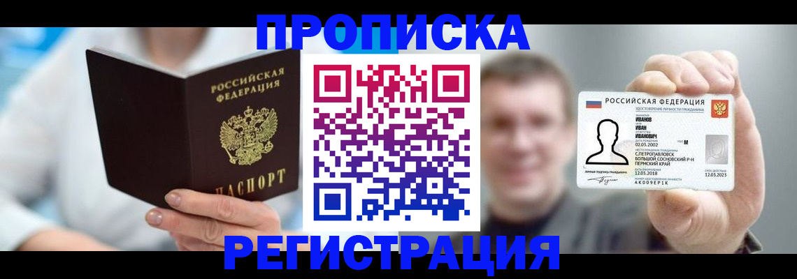 регистрация для школы в Ермолино
