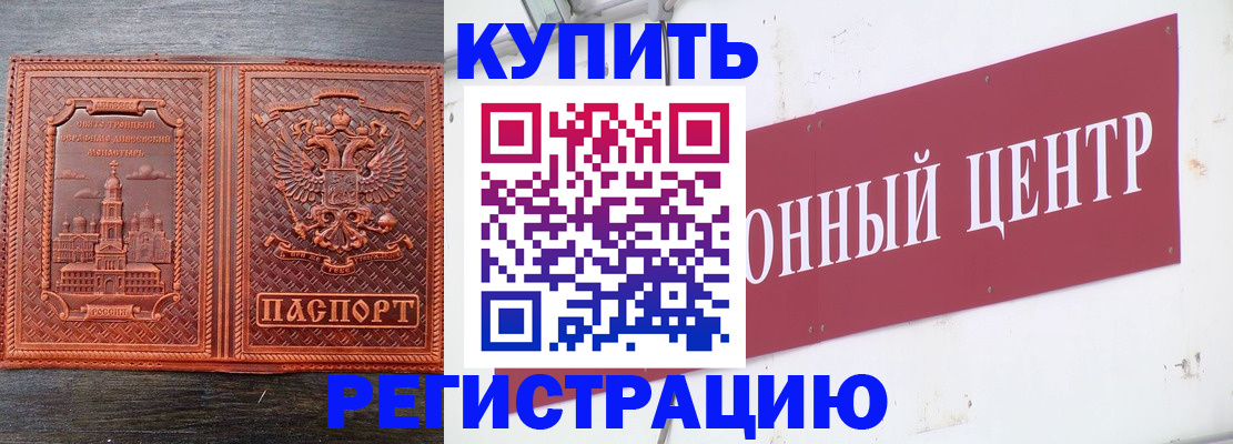 прописка для работы в Ермолино