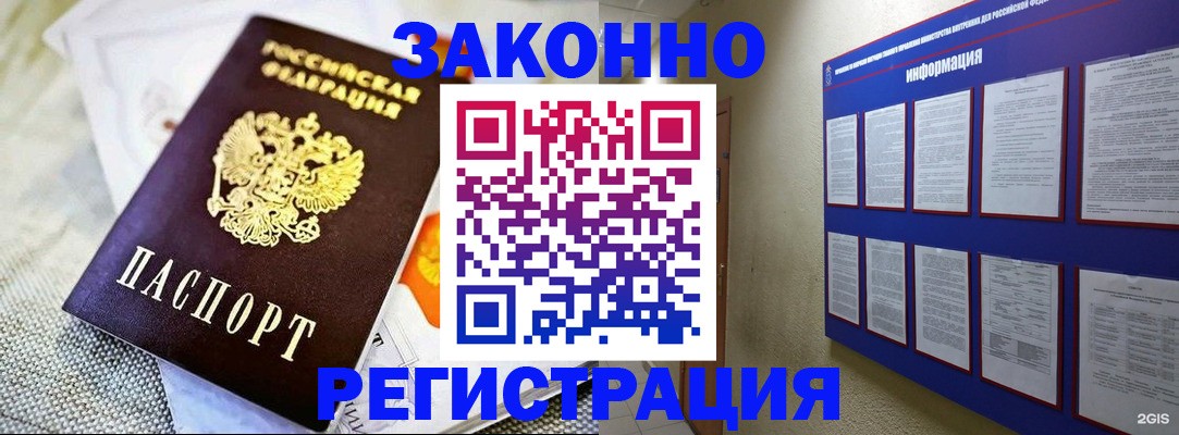 где прописаться в Ермолино