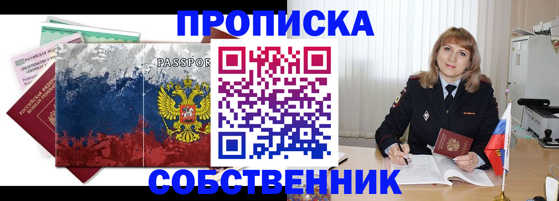 найти адрес прописки в Ермолино