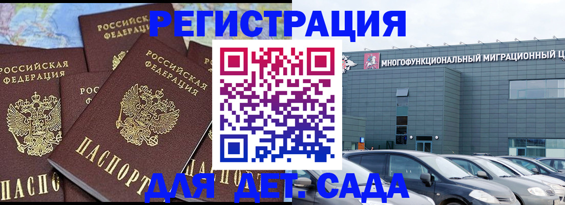 регистрация в Ермолино