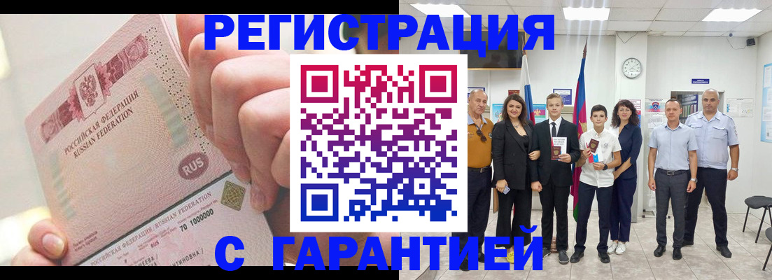 временная регистрация законно в Ермолино