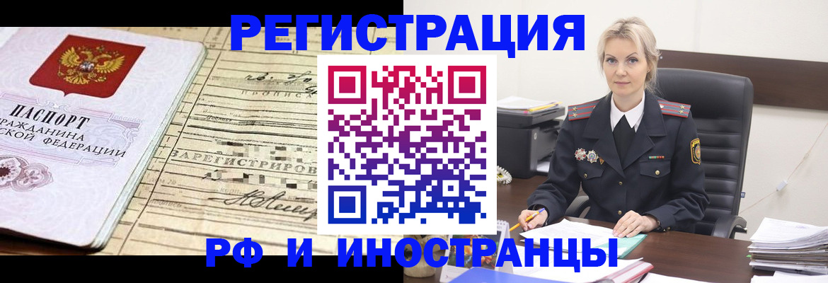 регистрация для школы в Ермолино