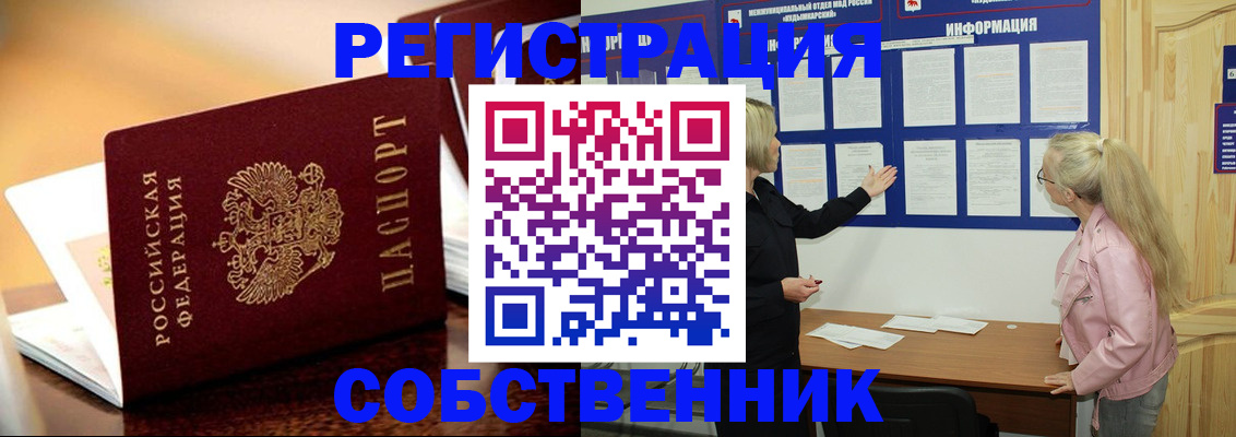 прописка штамп в Ермолино